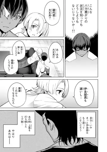 [Tomohiro Kai] Desuraba vol 04 (uncensored) Fhentai - Page 169