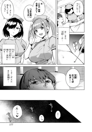 [Tomohiro Kai] Desuraba vol 04 (uncensored) Fhentai - Page 179