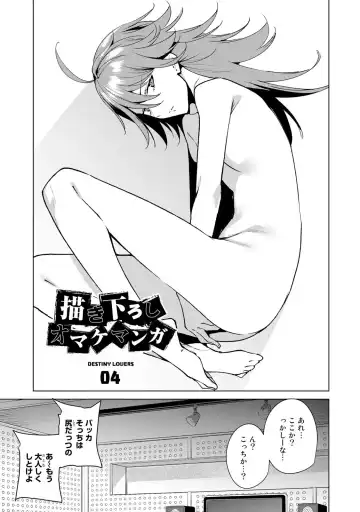 [Tomohiro Kai] Desuraba vol 04 (uncensored) Fhentai - Page 187
