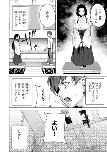 [Tomohiro Kai] Desuraba vol 04 (uncensored) Fhentai - Page 38