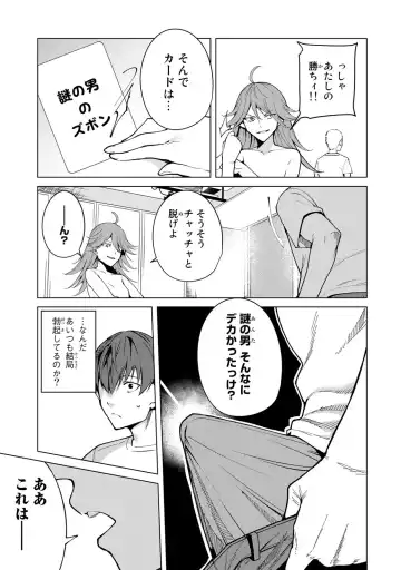 [Tomohiro Kai] Desuraba vol 04 (uncensored) Fhentai - Page 53