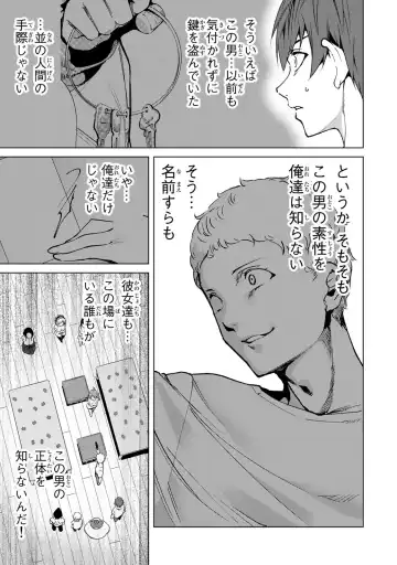 [Tomohiro Kai] Desuraba vol 04 (uncensored) Fhentai - Page 57