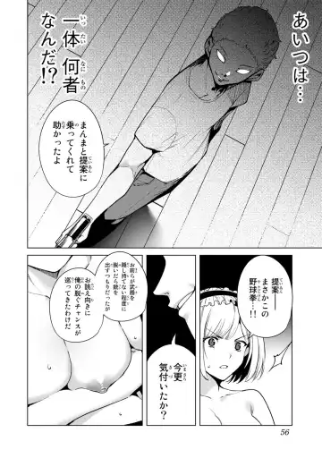 [Tomohiro Kai] Desuraba vol 04 (uncensored) Fhentai - Page 58