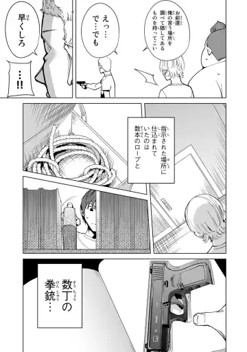 [Tomohiro Kai] Desuraba vol 04 (uncensored) Fhentai - Page 61