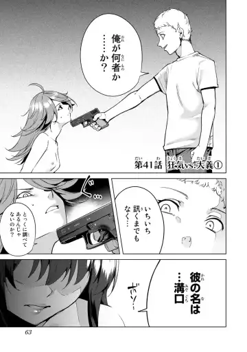 [Tomohiro Kai] Desuraba vol 04 (uncensored) Fhentai - Page 65