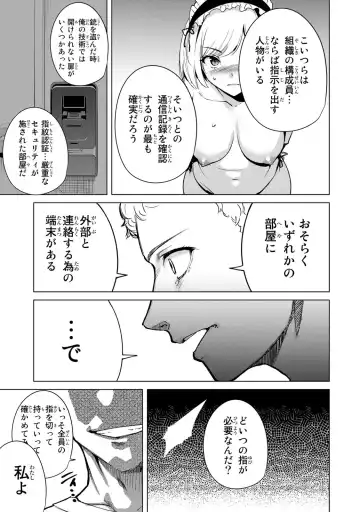 [Tomohiro Kai] Desuraba vol 04 (uncensored) Fhentai - Page 79