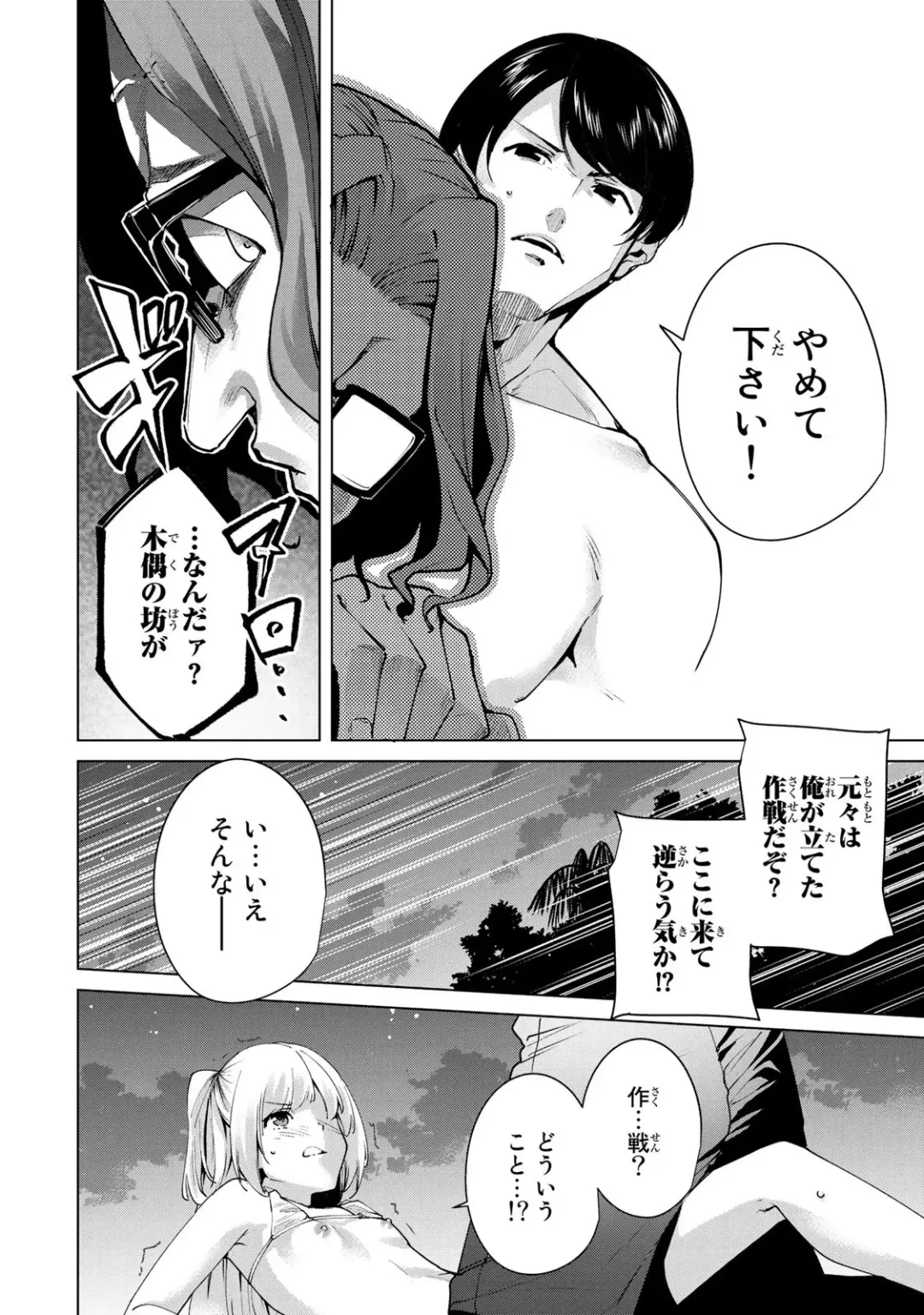 [Tomohiro Kai] Desuraba vol 06 (uncensored) Fhentai - Page 100