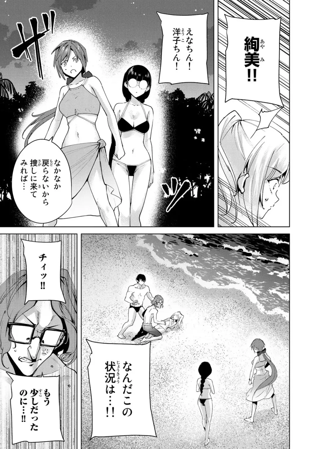 [Tomohiro Kai] Desuraba vol 06 (uncensored) Fhentai - Page 101