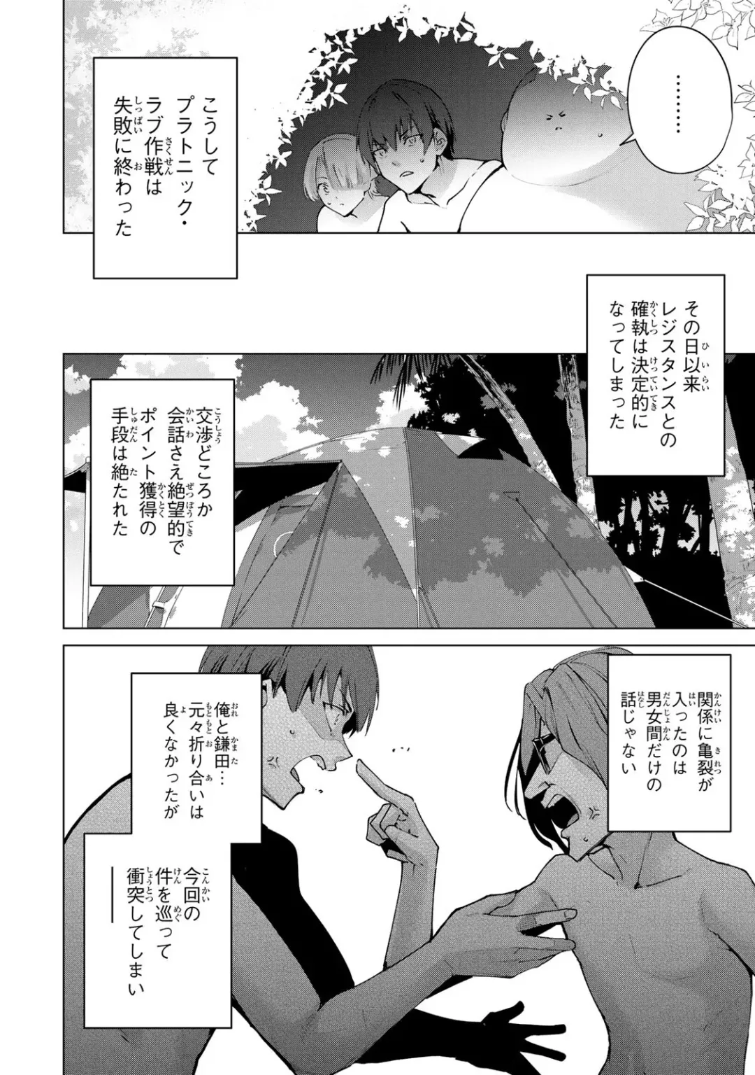 [Tomohiro Kai] Desuraba vol 06 (uncensored) Fhentai - Page 104