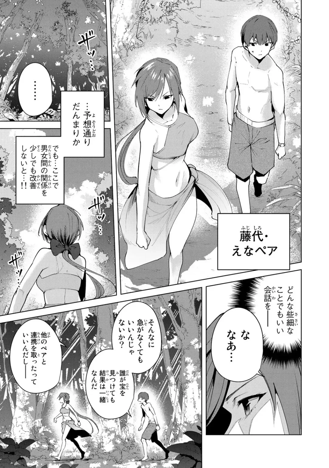 [Tomohiro Kai] Desuraba vol 06 (uncensored) Fhentai - Page 113