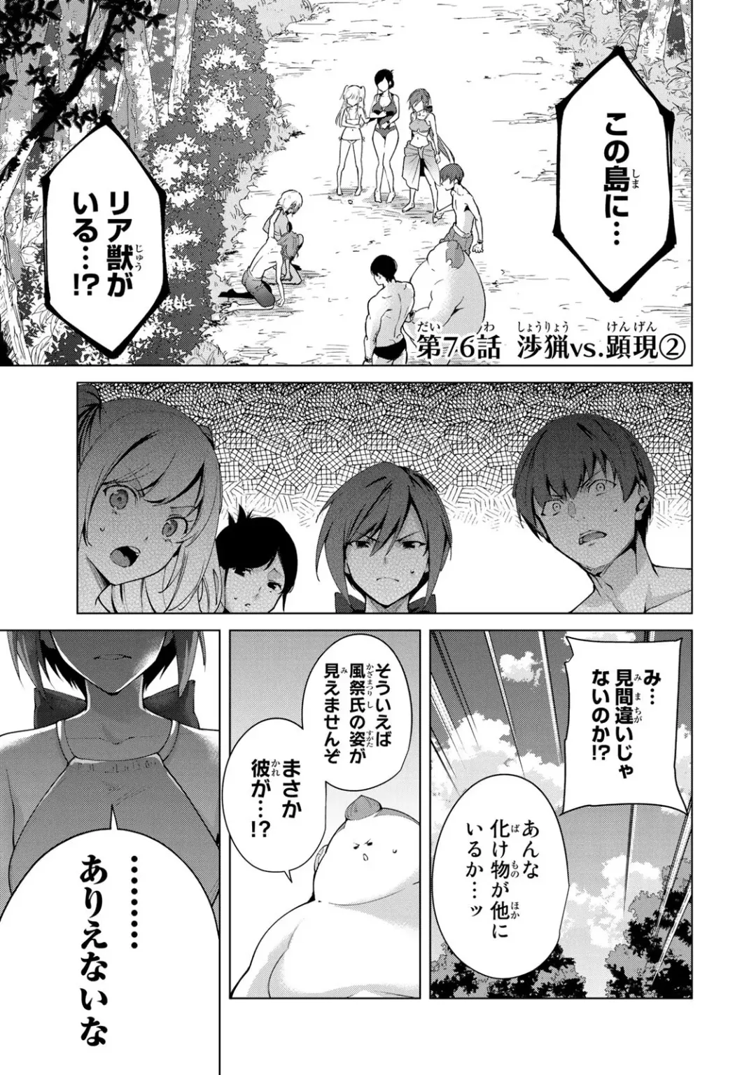 [Tomohiro Kai] Desuraba vol 06 (uncensored) Fhentai - Page 123