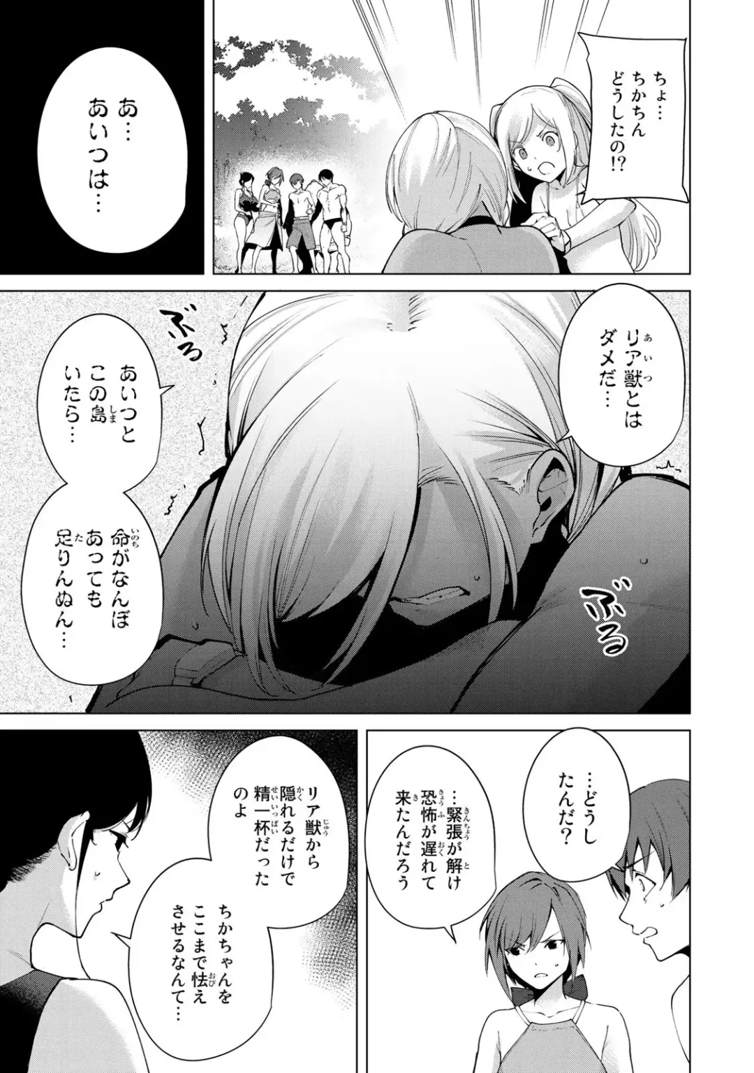 [Tomohiro Kai] Desuraba vol 06 (uncensored) Fhentai - Page 129