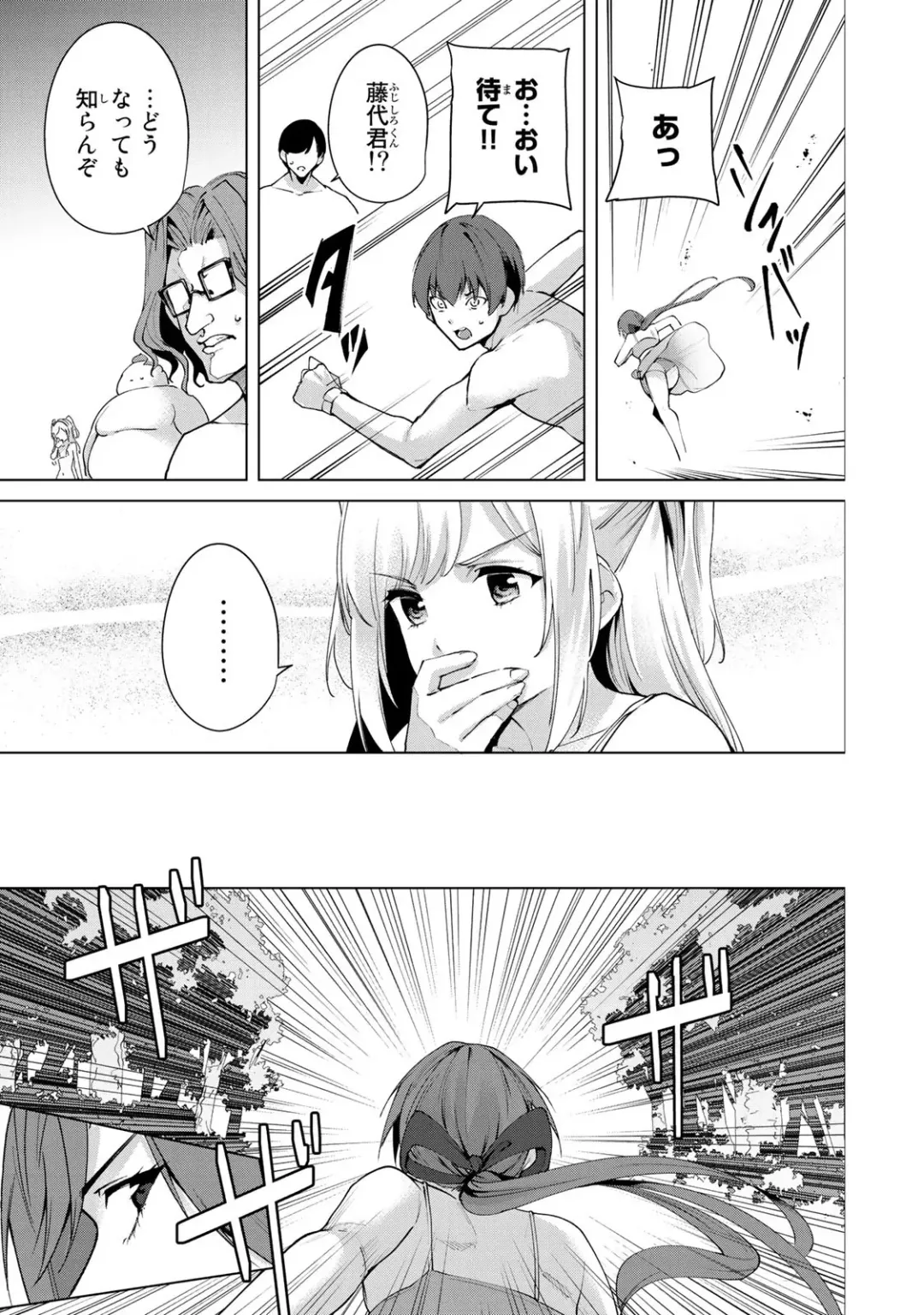 [Tomohiro Kai] Desuraba vol 06 (uncensored) Fhentai - Page 133