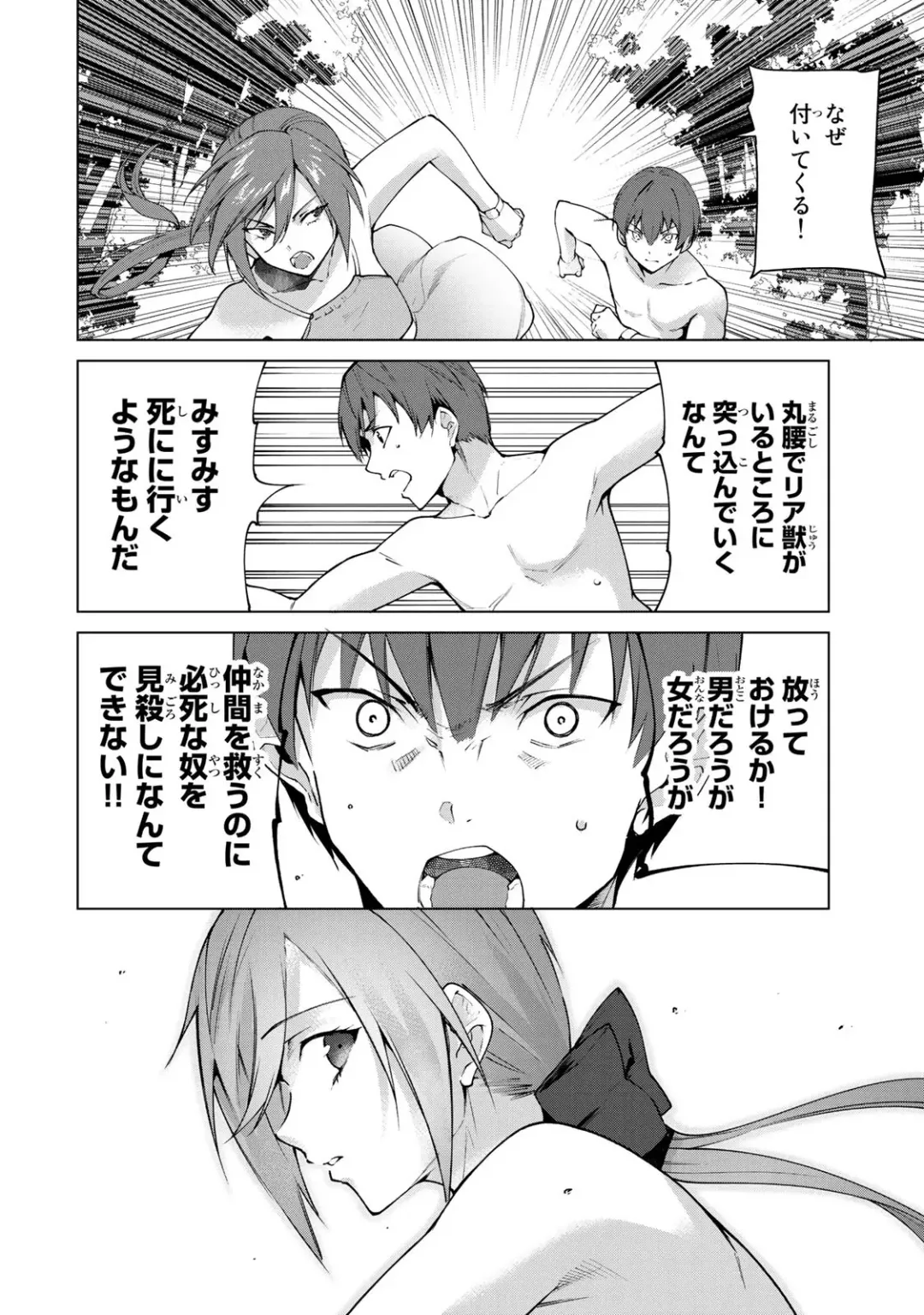 [Tomohiro Kai] Desuraba vol 06 (uncensored) Fhentai - Page 134