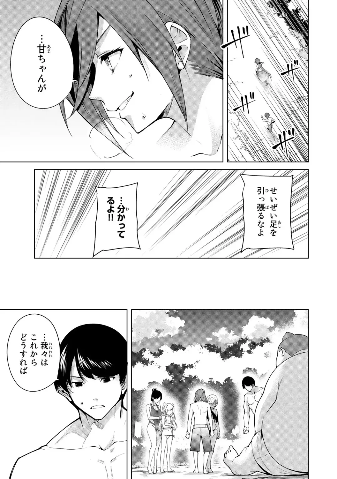 [Tomohiro Kai] Desuraba vol 06 (uncensored) Fhentai - Page 135