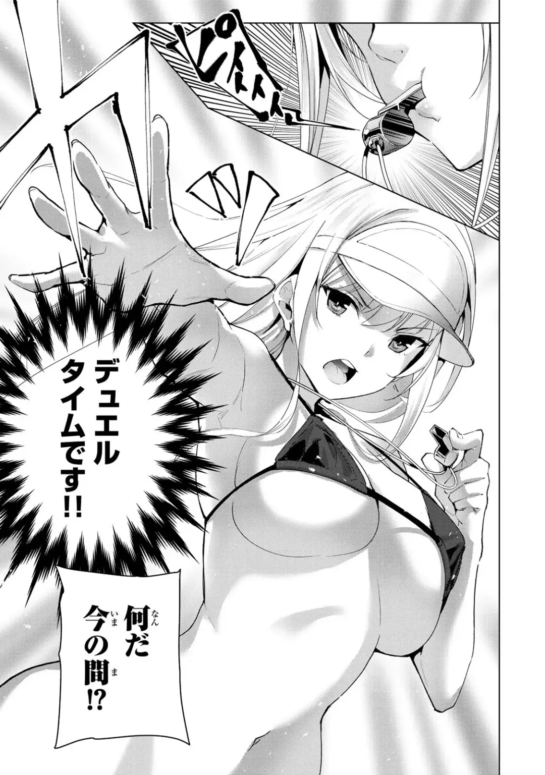 [Tomohiro Kai] Desuraba vol 06 (uncensored) Fhentai - Page 15