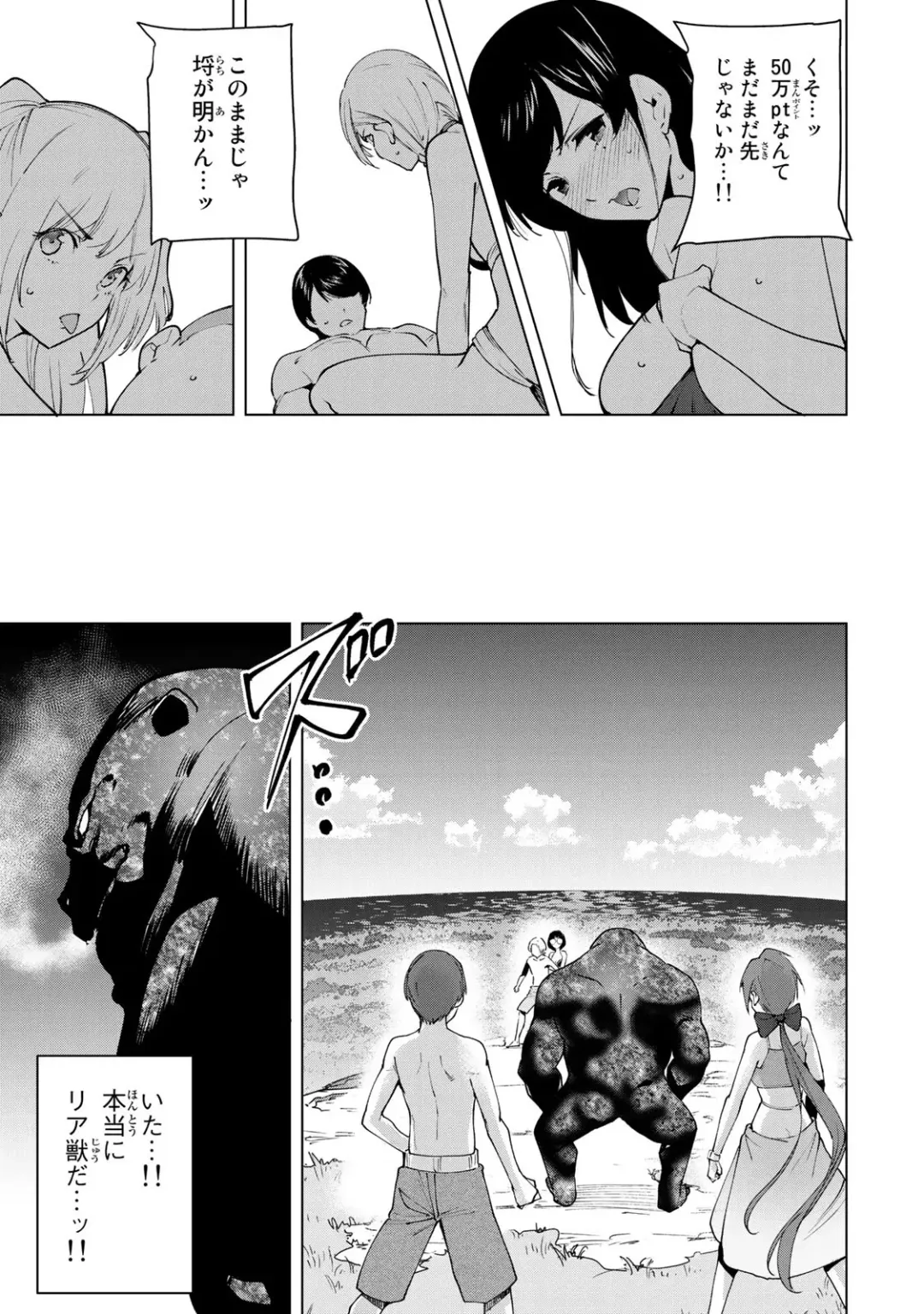 [Tomohiro Kai] Desuraba vol 06 (uncensored) Fhentai - Page 153