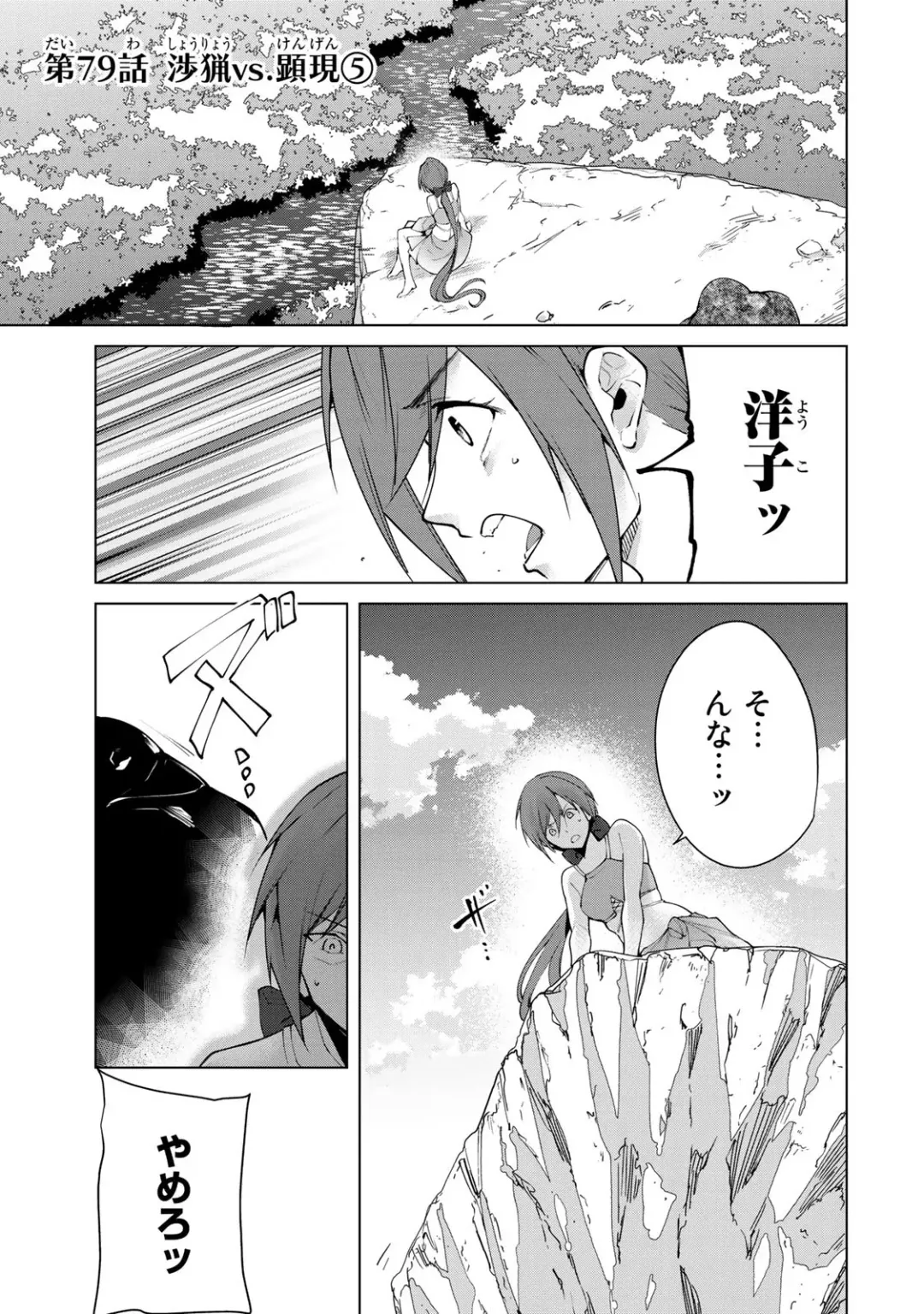 [Tomohiro Kai] Desuraba vol 06 (uncensored) Fhentai - Page 161