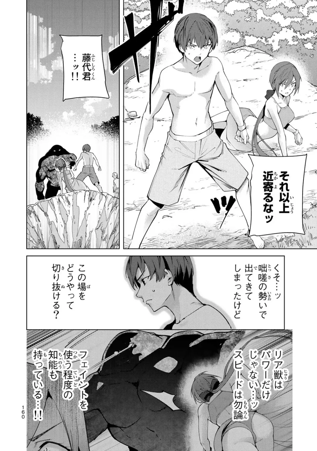[Tomohiro Kai] Desuraba vol 06 (uncensored) Fhentai - Page 162