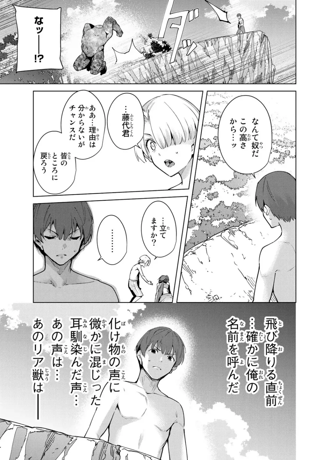 [Tomohiro Kai] Desuraba vol 06 (uncensored) Fhentai - Page 165