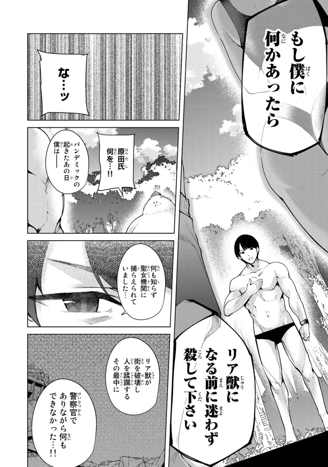 [Tomohiro Kai] Desuraba vol 06 (uncensored) Fhentai - Page 168