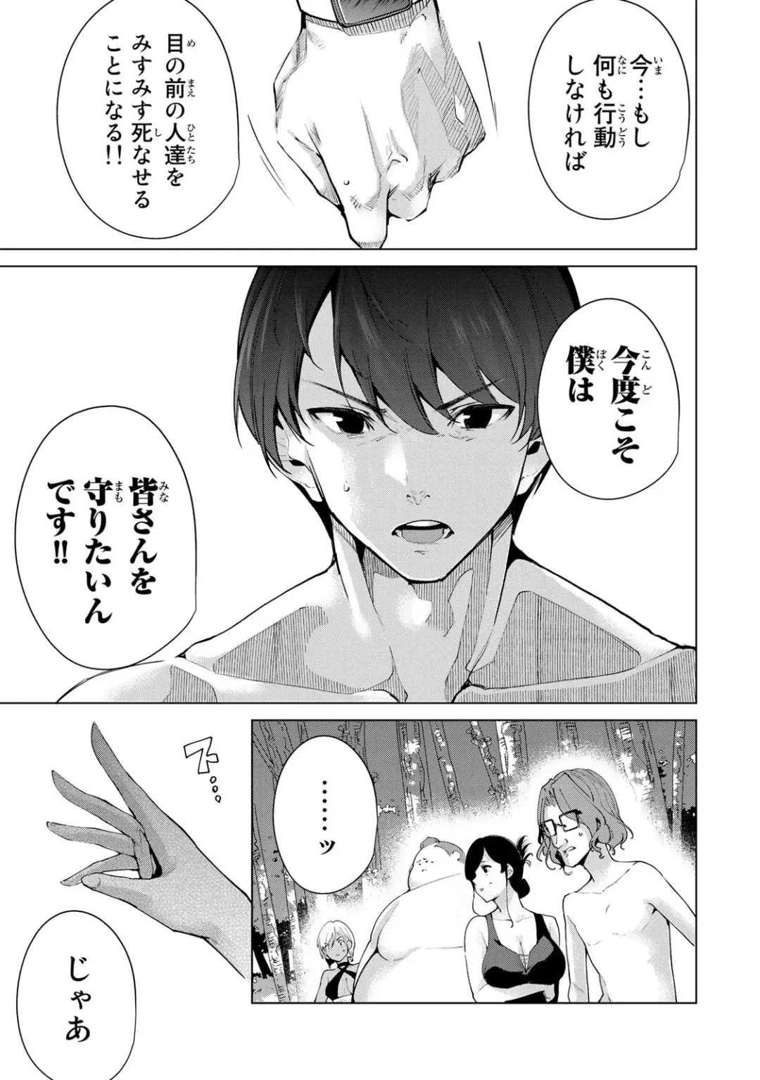 [Tomohiro Kai] Desuraba vol 06 (uncensored) Fhentai - Page 169