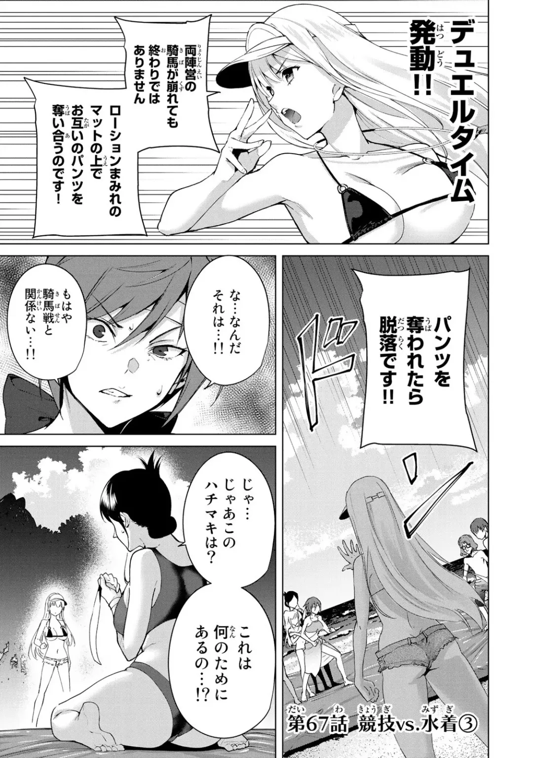 [Tomohiro Kai] Desuraba vol 06 (uncensored) Fhentai - Page 17