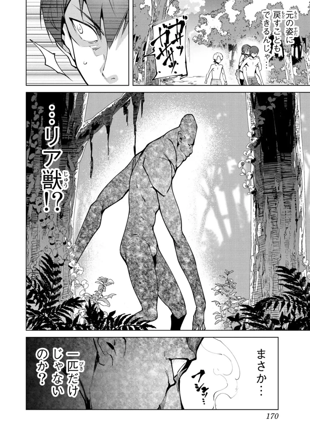 [Tomohiro Kai] Desuraba vol 06 (uncensored) Fhentai - Page 172