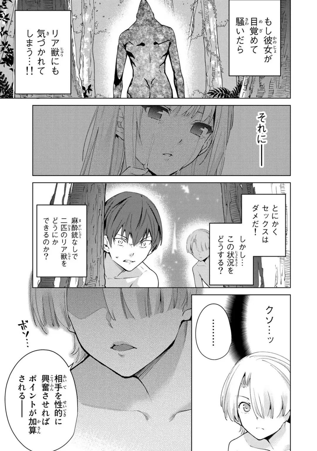 [Tomohiro Kai] Desuraba vol 06 (uncensored) Fhentai - Page 181