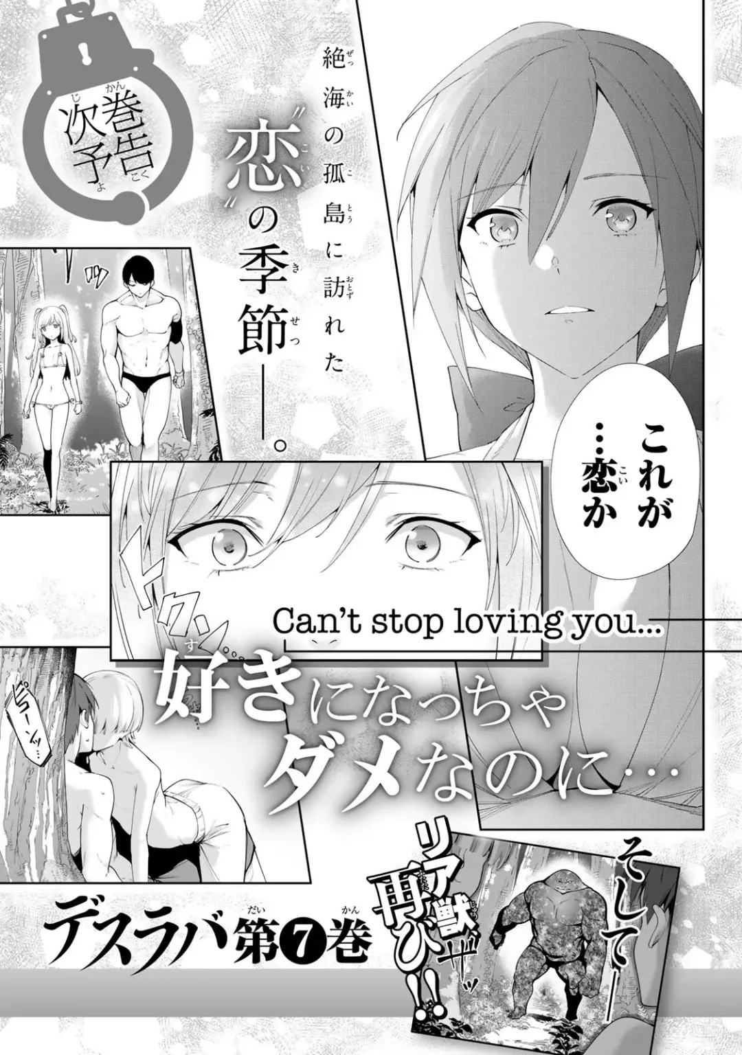 [Tomohiro Kai] Desuraba vol 06 (uncensored) Fhentai - Page 193