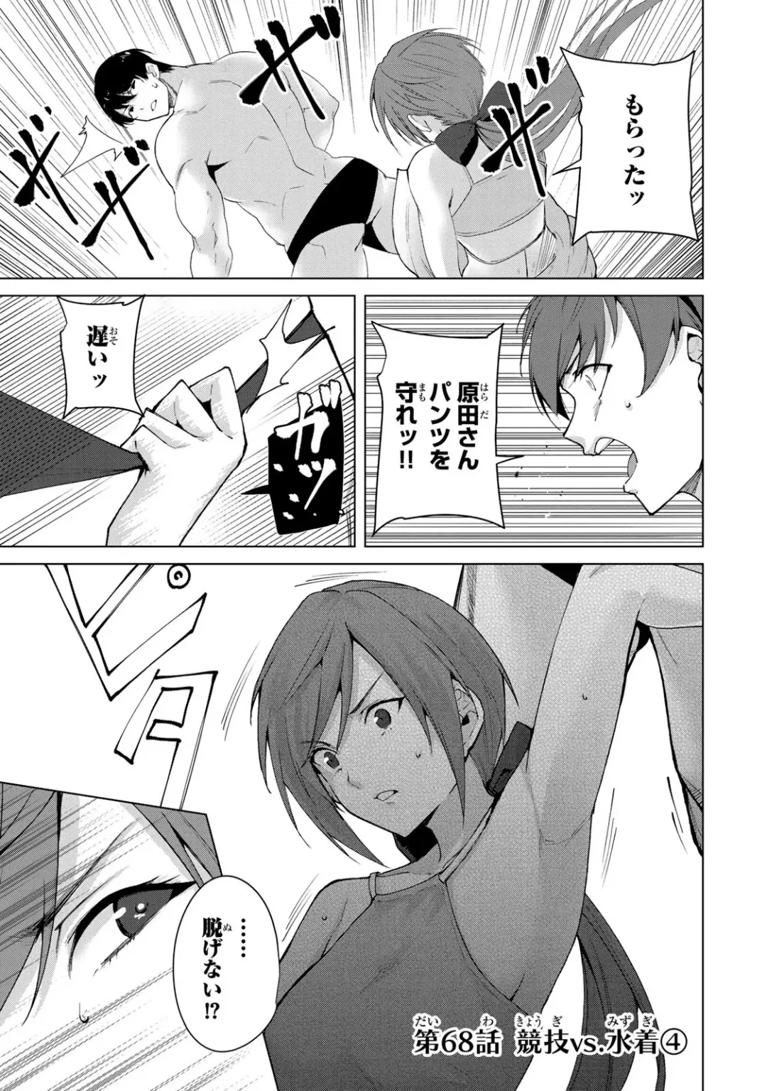 [Tomohiro Kai] Desuraba vol 06 (uncensored) Fhentai - Page 29