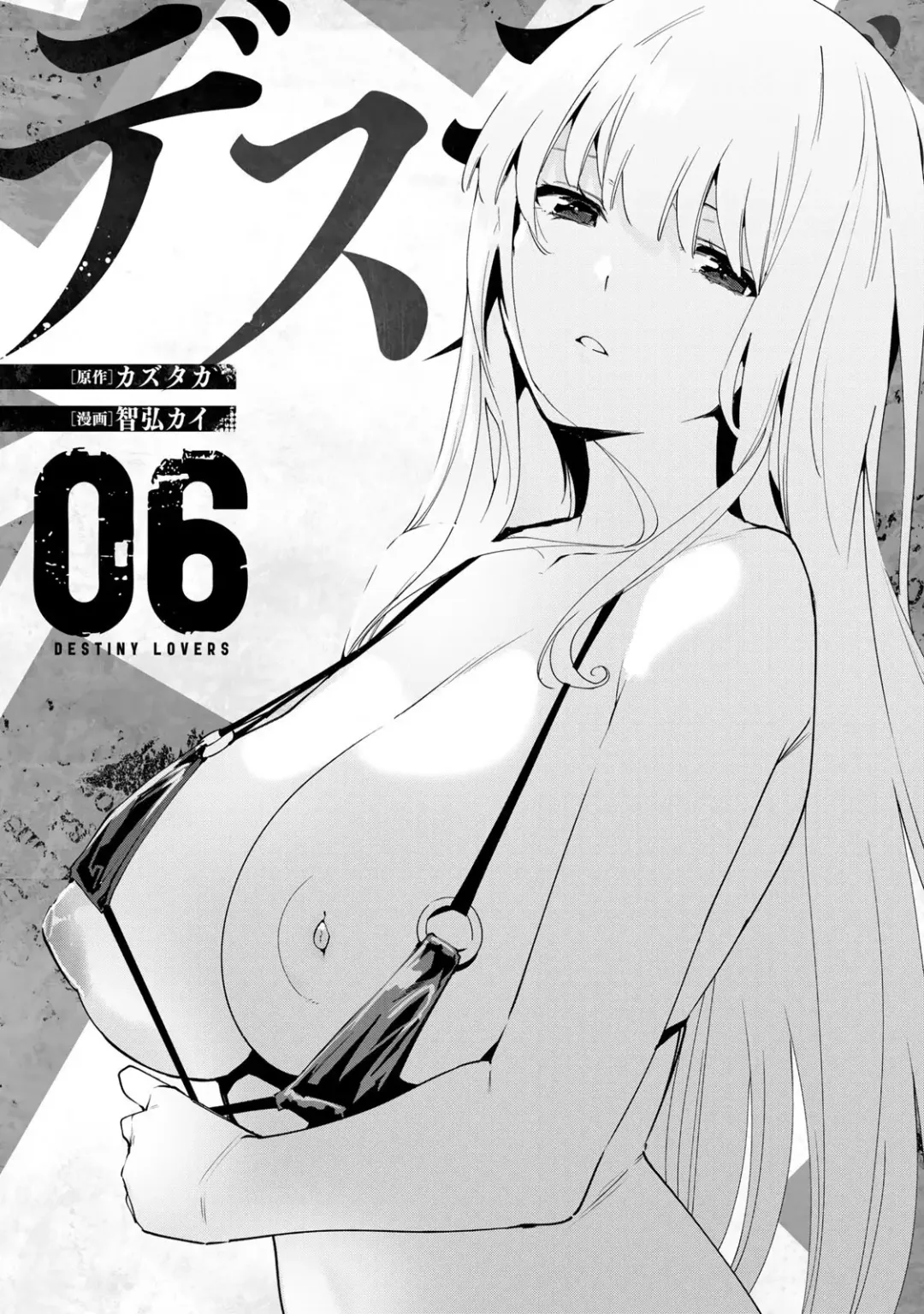 [Tomohiro Kai] Desuraba vol 06 (uncensored) Fhentai - Page 3