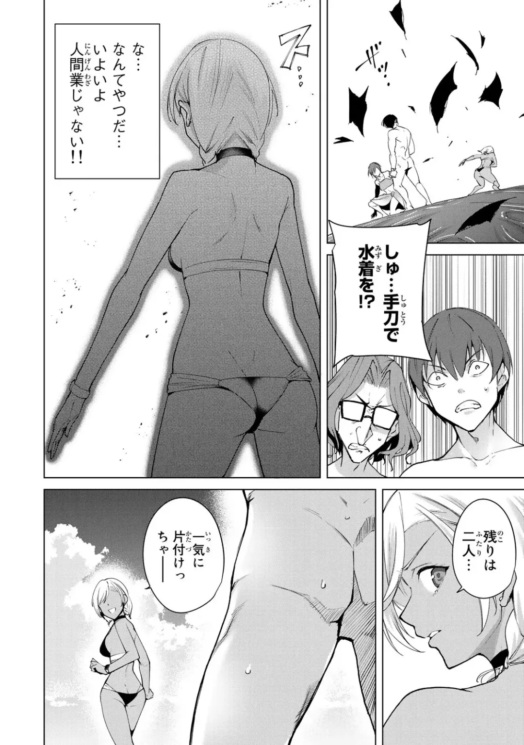 [Tomohiro Kai] Desuraba vol 06 (uncensored) Fhentai - Page 32