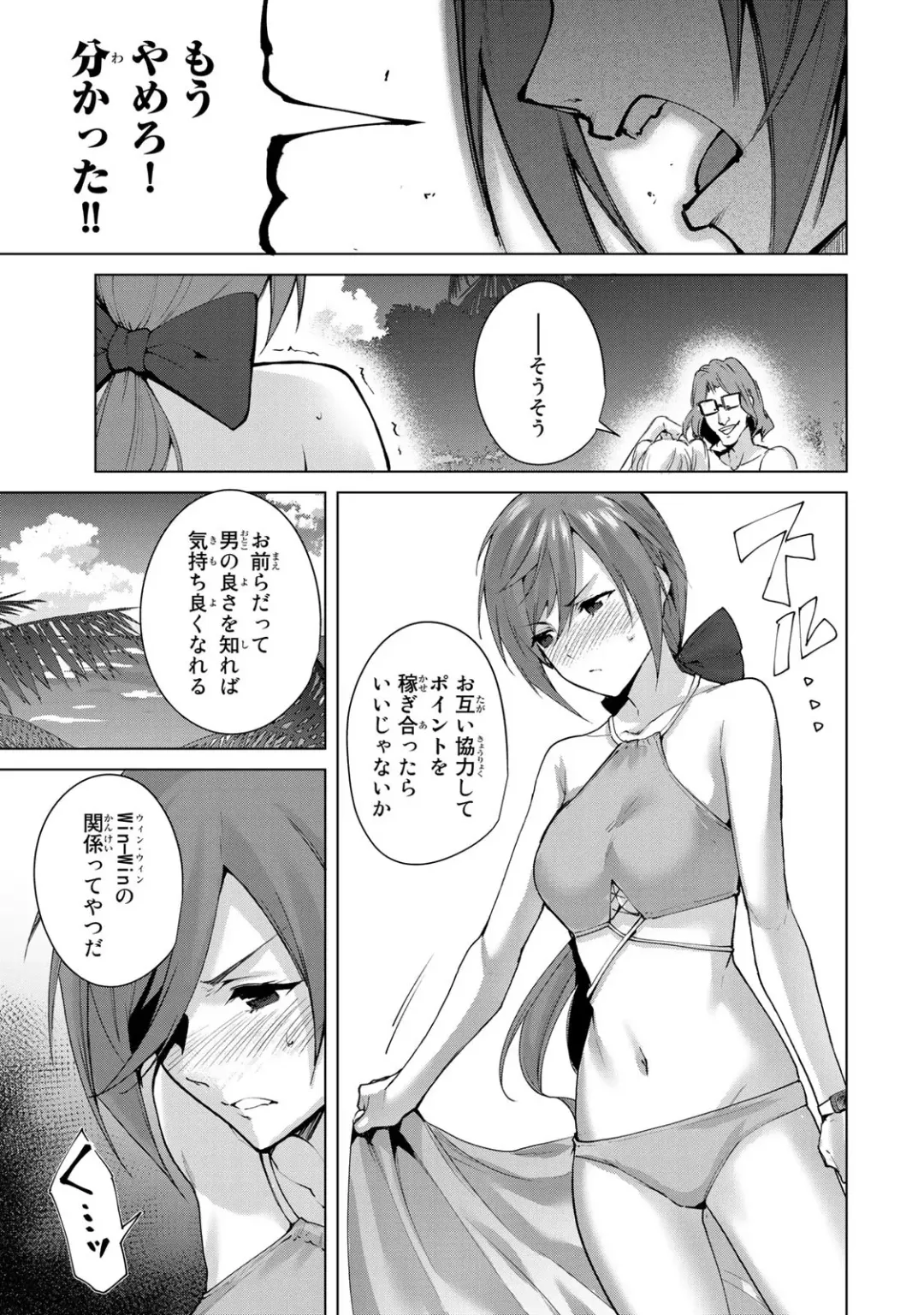 [Tomohiro Kai] Desuraba vol 06 (uncensored) Fhentai - Page 47