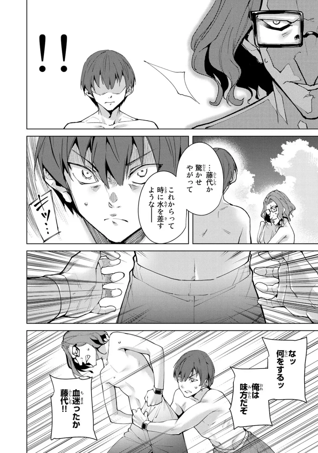 [Tomohiro Kai] Desuraba vol 06 (uncensored) Fhentai - Page 50