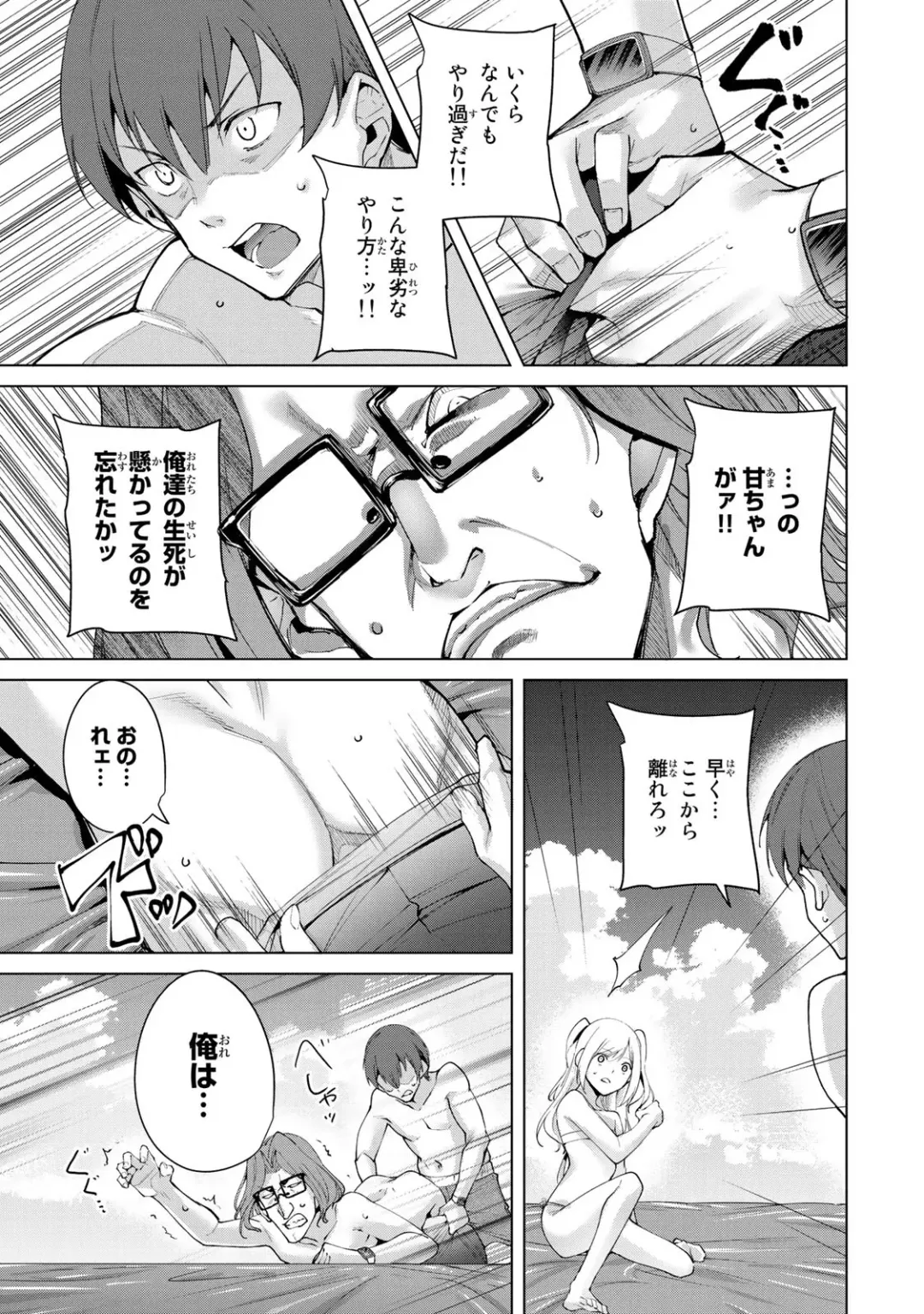 [Tomohiro Kai] Desuraba vol 06 (uncensored) Fhentai - Page 51