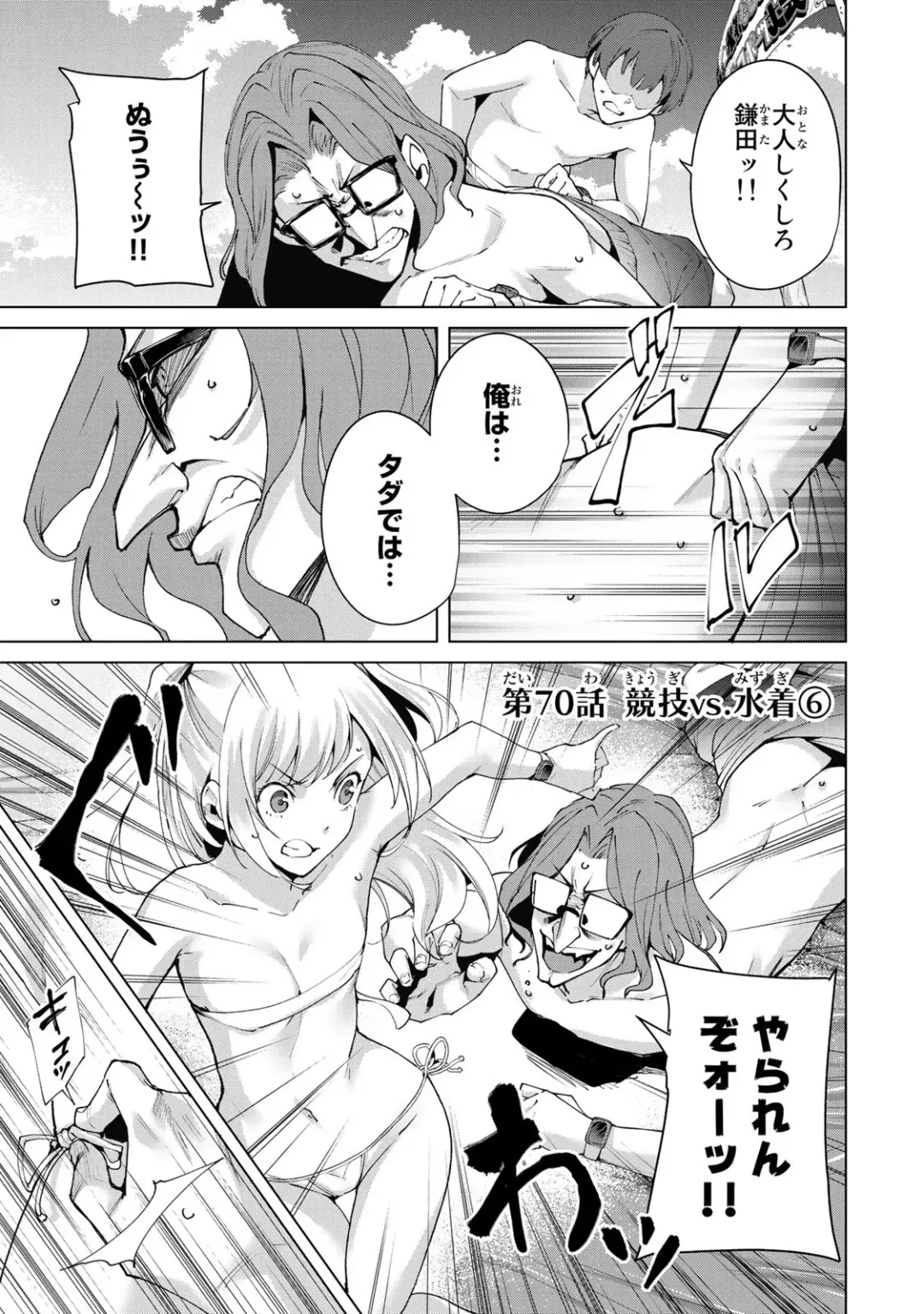 [Tomohiro Kai] Desuraba vol 06 (uncensored) Fhentai - Page 53