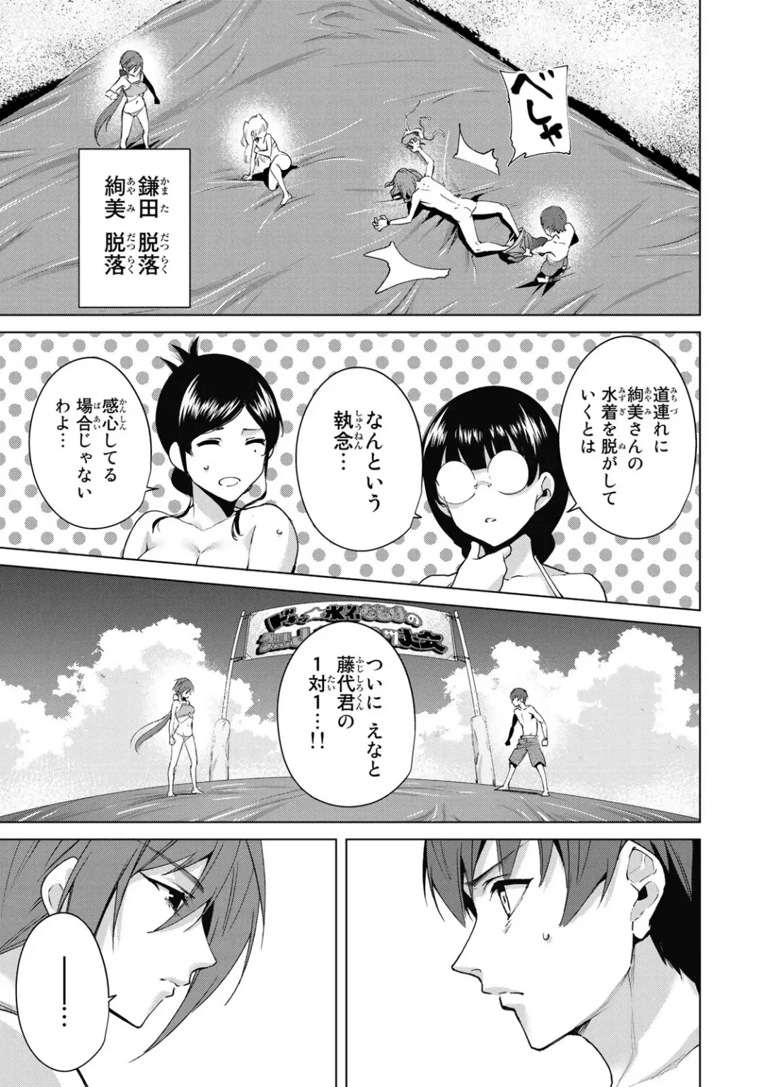 [Tomohiro Kai] Desuraba vol 06 (uncensored) Fhentai - Page 55