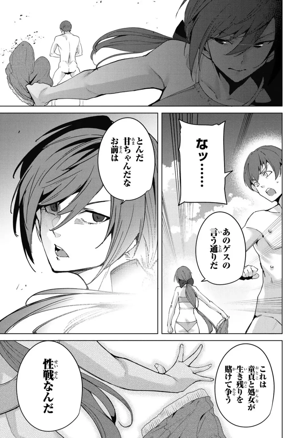 [Tomohiro Kai] Desuraba vol 06 (uncensored) Fhentai - Page 57