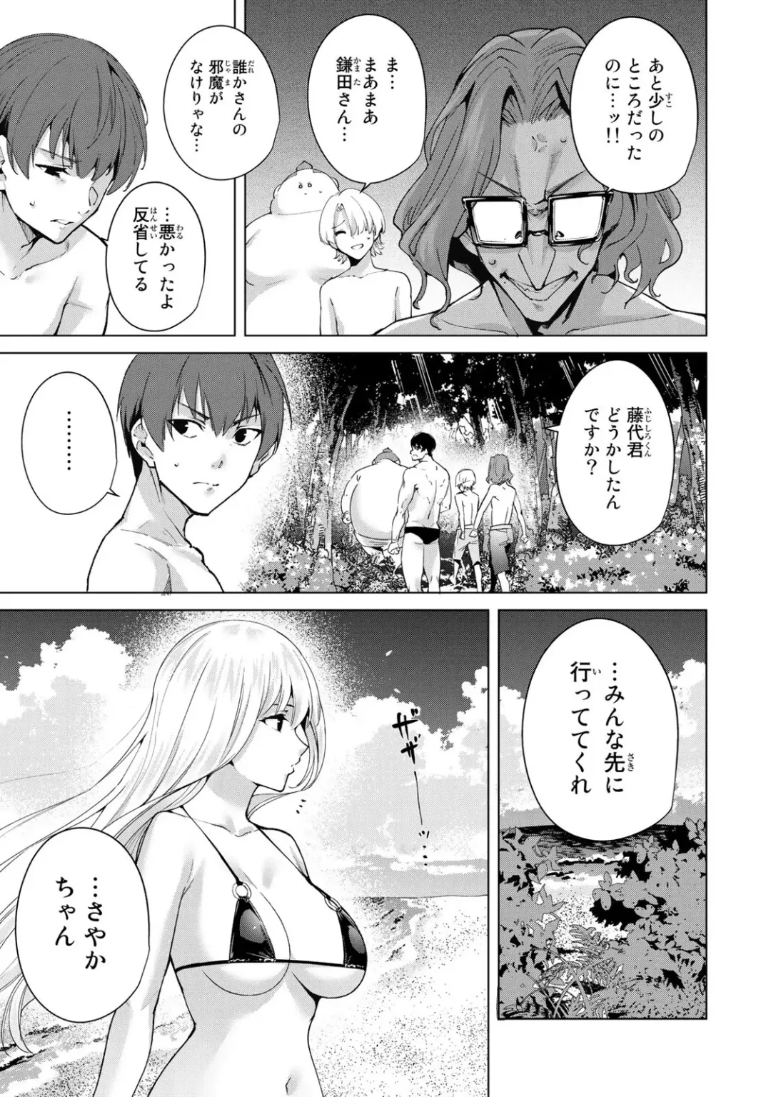 [Tomohiro Kai] Desuraba vol 06 (uncensored) Fhentai - Page 59