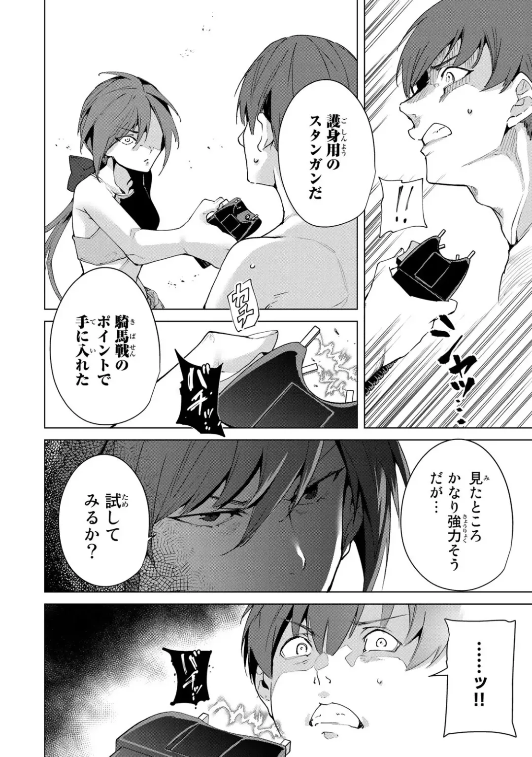 [Tomohiro Kai] Desuraba vol 06 (uncensored) Fhentai - Page 68