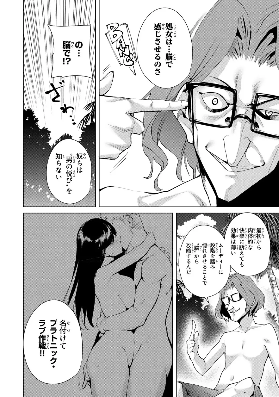 [Tomohiro Kai] Desuraba vol 06 (uncensored) Fhentai - Page 70