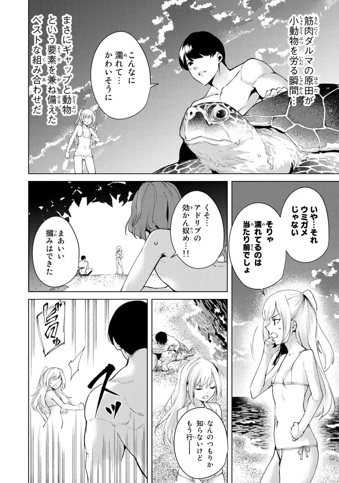 [Tomohiro Kai] Desuraba vol 06 (uncensored) Fhentai - Page 80