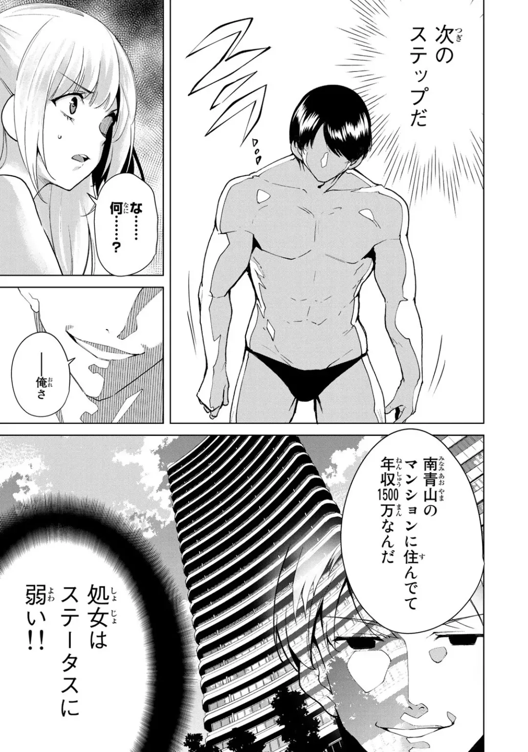 [Tomohiro Kai] Desuraba vol 06 (uncensored) Fhentai - Page 81