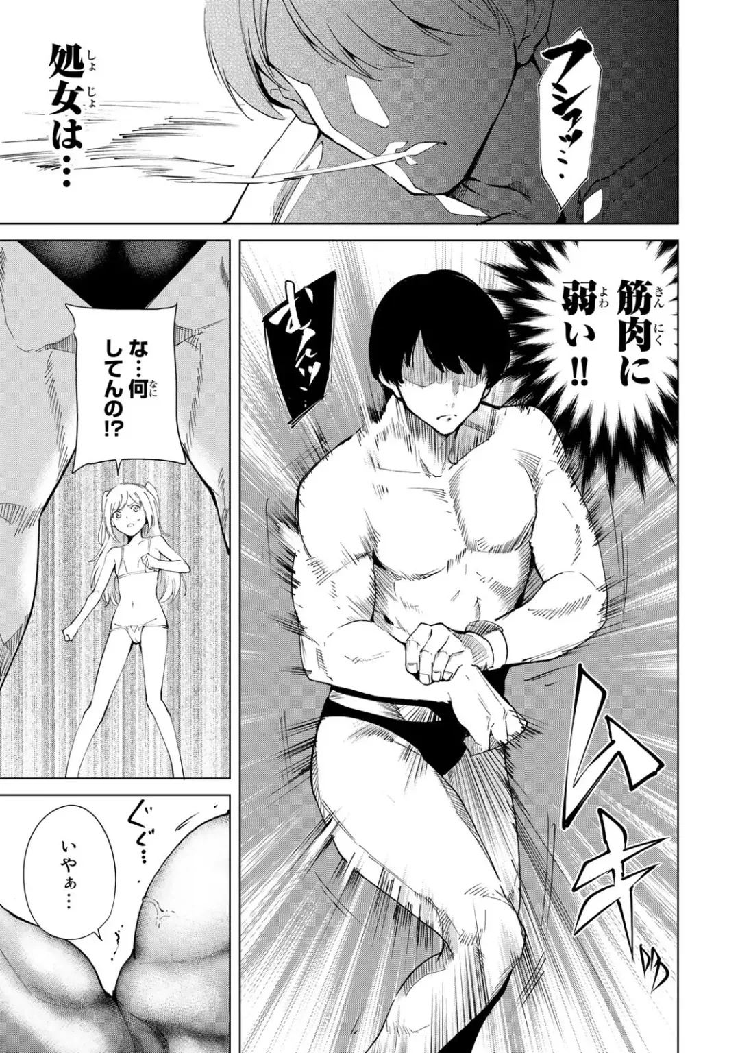 [Tomohiro Kai] Desuraba vol 06 (uncensored) Fhentai - Page 83