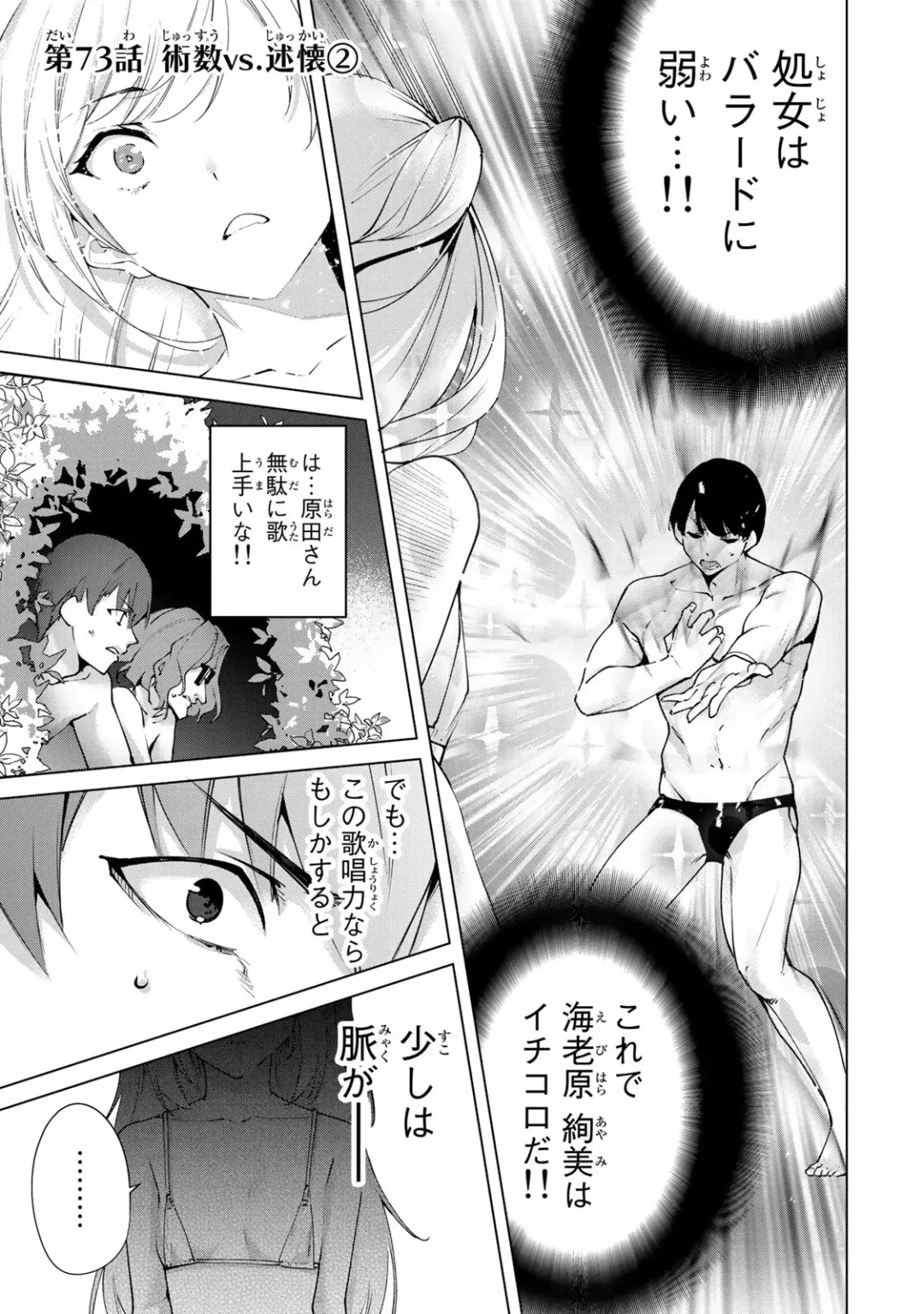 [Tomohiro Kai] Desuraba vol 06 (uncensored) Fhentai - Page 87