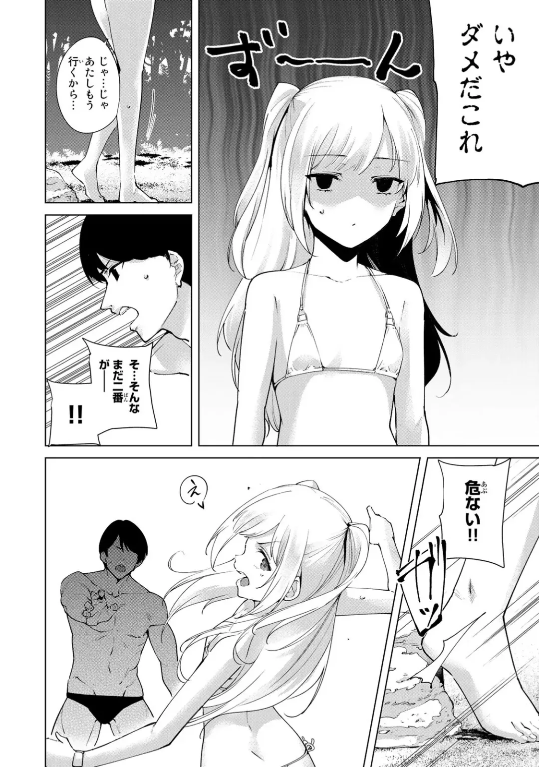 [Tomohiro Kai] Desuraba vol 06 (uncensored) Fhentai - Page 88