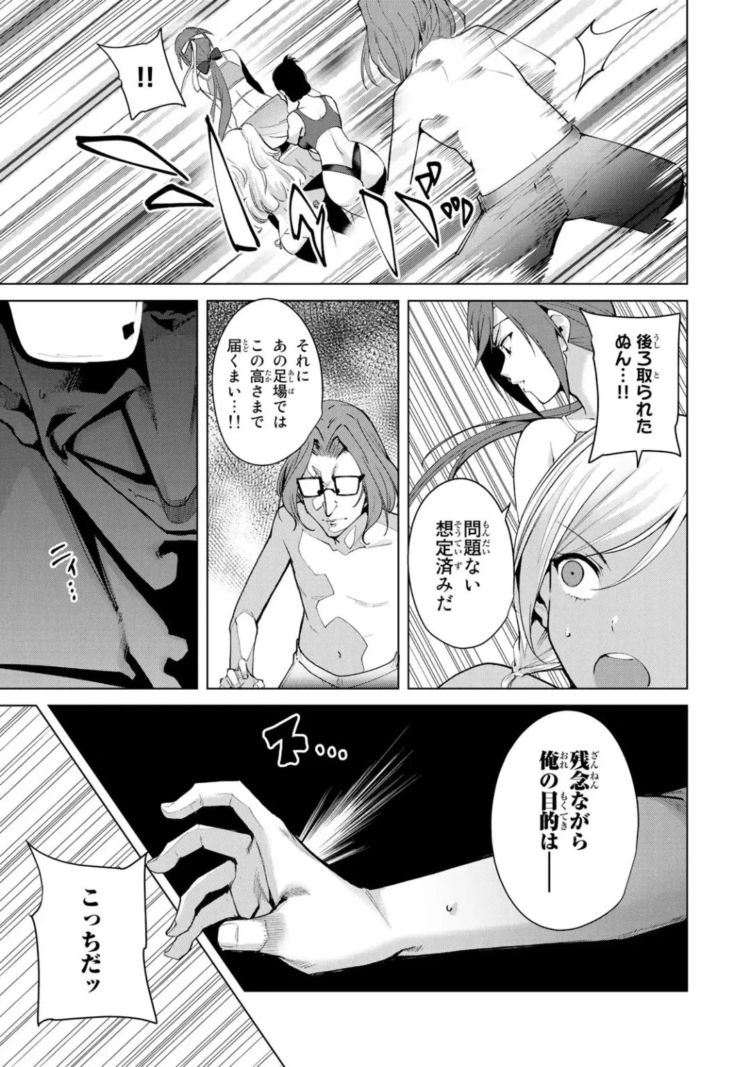 [Tomohiro Kai] Desuraba vol 06 (uncensored) Fhentai - Page 9