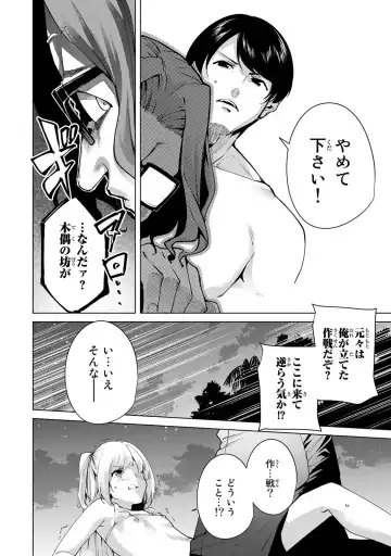 [Tomohiro Kai] Desuraba vol 06 (uncensored) Fhentai - Page 100