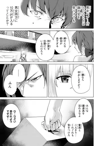 [Tomohiro Kai] Desuraba vol 06 (uncensored) Fhentai - Page 109